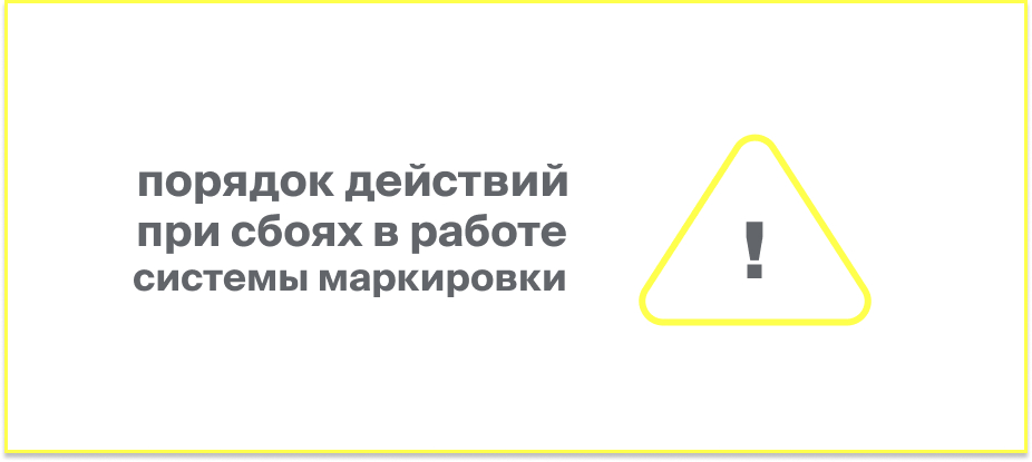 utverzhden-poryadok-dejstvij-s-sistemoj-chestnyj-znak-pri-sboyakh utverzhden-poryadok-dejstvij-s-sistemoj-chestnyj-znak-pri-sboyakh
