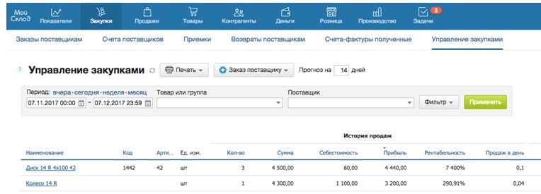 4Закупки.jpg 4Закупки.jpg