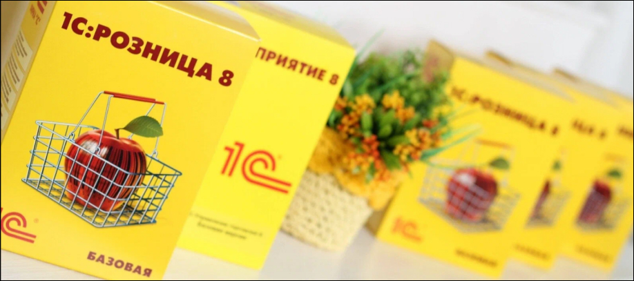 Программа для магазина розничной торговли – топ 5 лучших решений 1s-roznicza.jpg